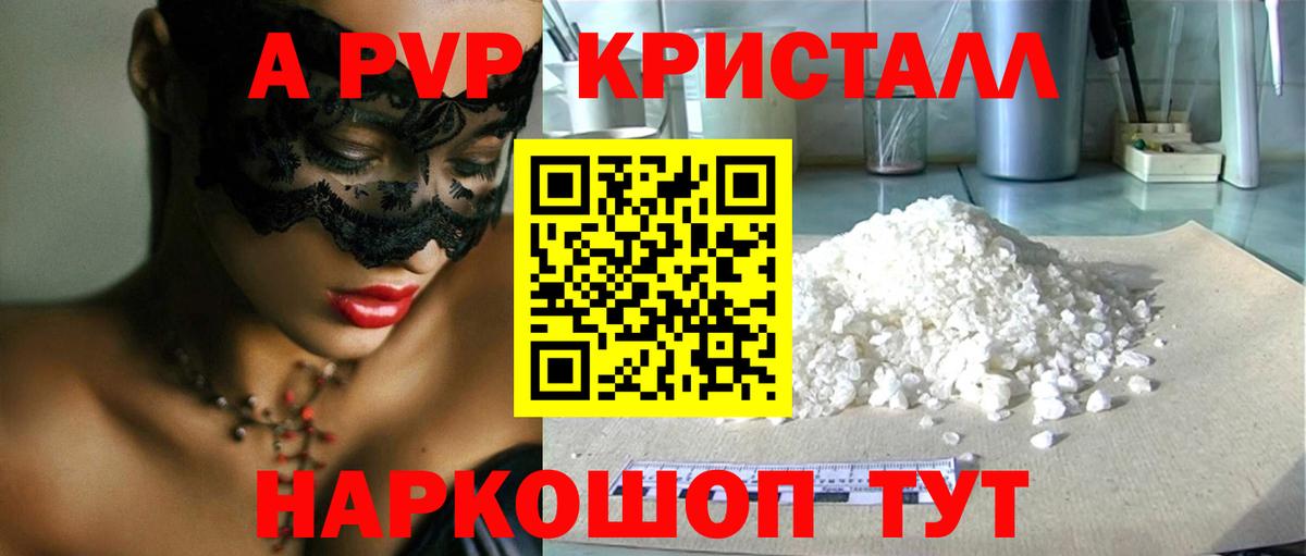 APVP мука Истра