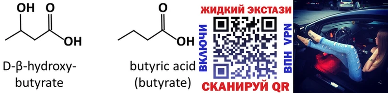ссылка на мегу рабочий сайт сайты даркнета как зайти Бутират BDO 33% Истра