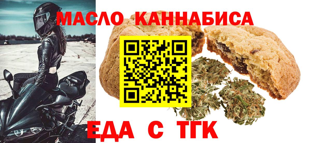 Cannafood конопля  Вход с VPN  Истра 