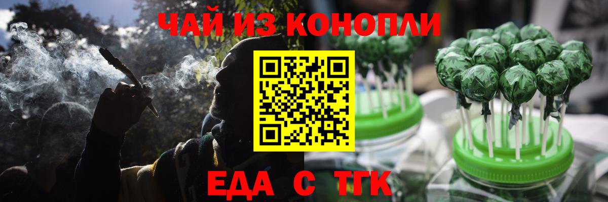Cannafood конопля Истра
