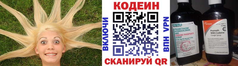закладка  маркетплейс клад  Кодеиновый сироп Lean Purple Drank  Истра 