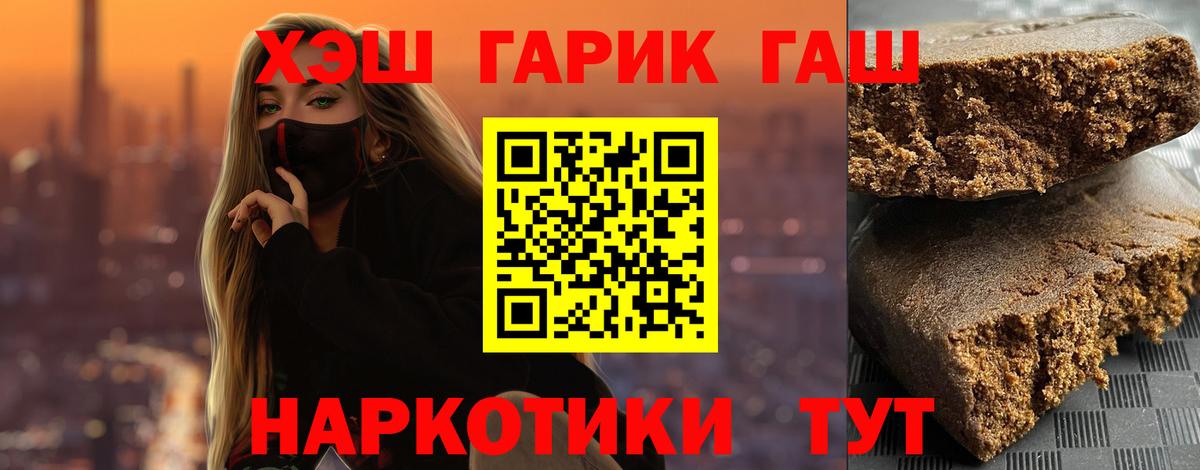 ГАШ AMNESIA HAZE  Вход с VPN  цена наркотик  Истра  Гашиш хэш 