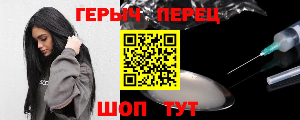 ГЕРОИН VHQ Истра