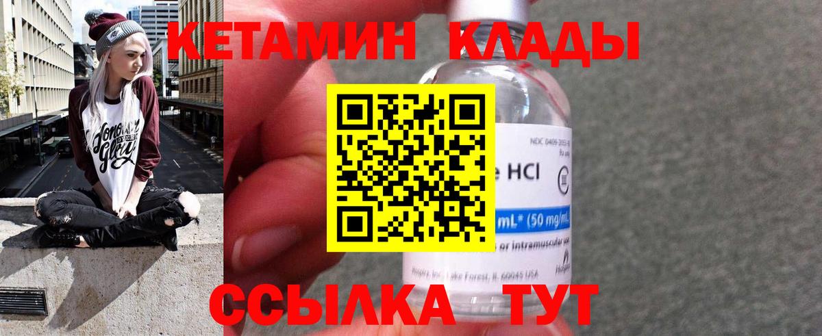 Кетамин VHQ  Вход с VPN  Истра  Кетамин ketamine 