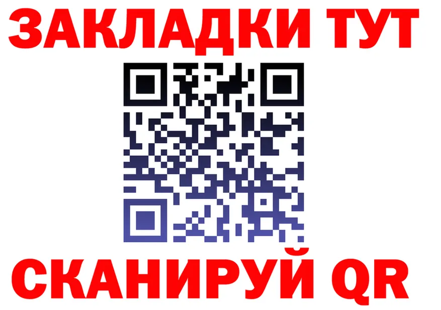 Наркошоп  клад Истра
