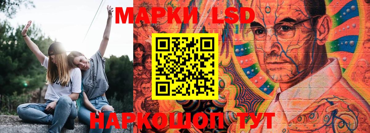 Лсд 25 экстази кислота Истра