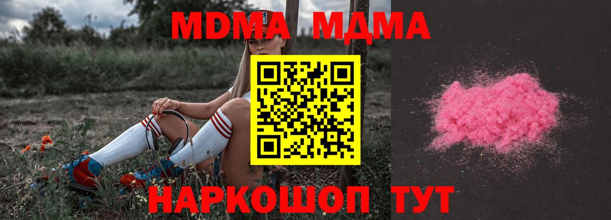 МДМА молли Истра