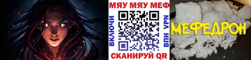Мефедрон мяу мяу  Истра 