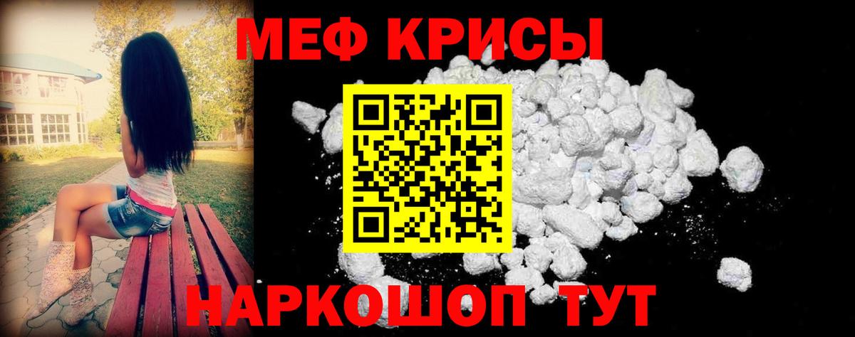 Меф мяу мяу  Мефедрон  Вход с VPN  Меф  Истра  МЯУ-МЯУ 4 MMC 
