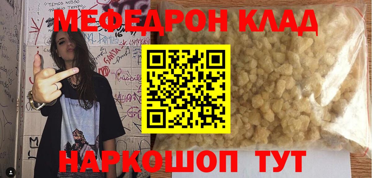 Меф мука Истра