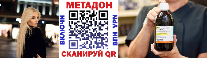 Метадон кристалл  Истра 