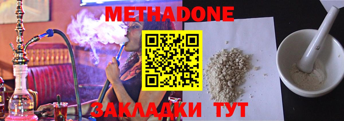 МЕТАДОН кристалл  Вход с VPN  мега ссылки  Истра  МЕТАДОН VHQ 