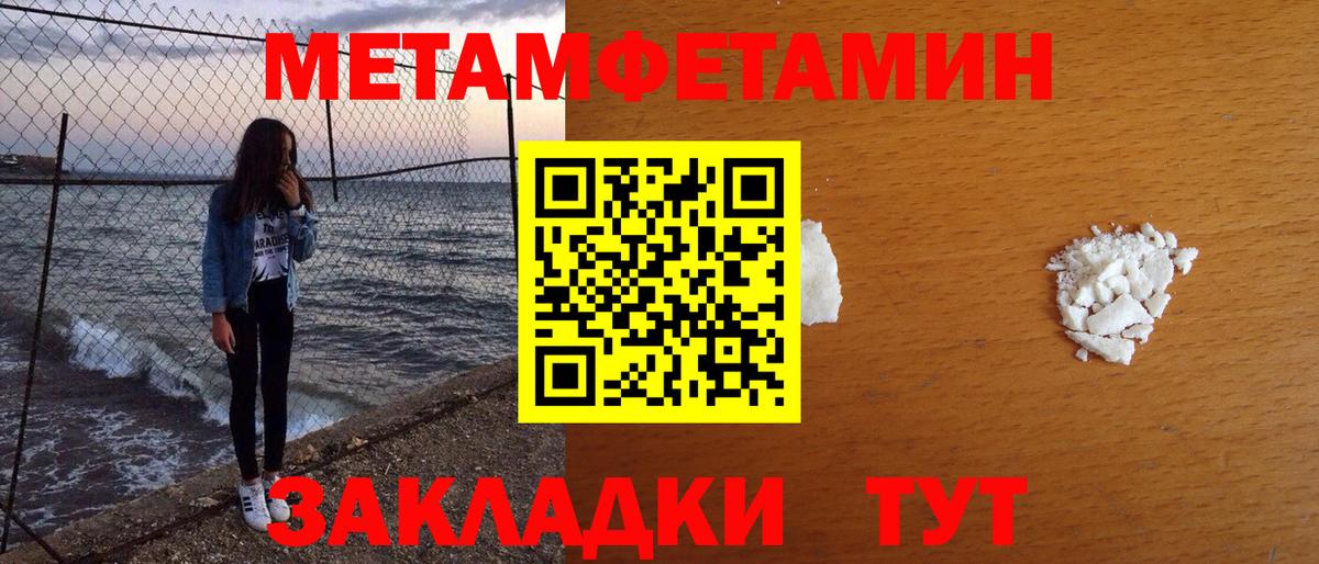 Первитин  Вход с VPN  МЕТАМФЕТАМИН пудра  Истра  МЕТАМФЕТАМИН пудра 