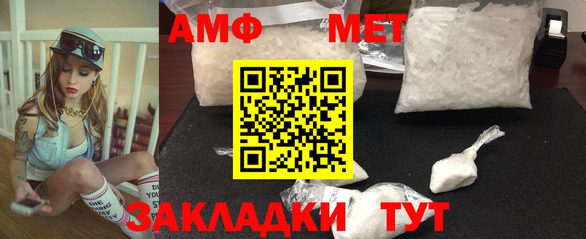 Метамфетамин Methamphetamine Истра