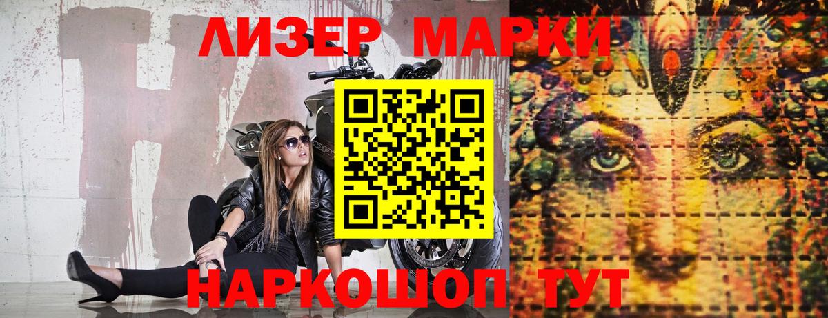 Марки 25I-NBOMe  Марки NBOMe 1,5мг  Вход с VPN  Марки NBOMe 1,5мг  Истра 