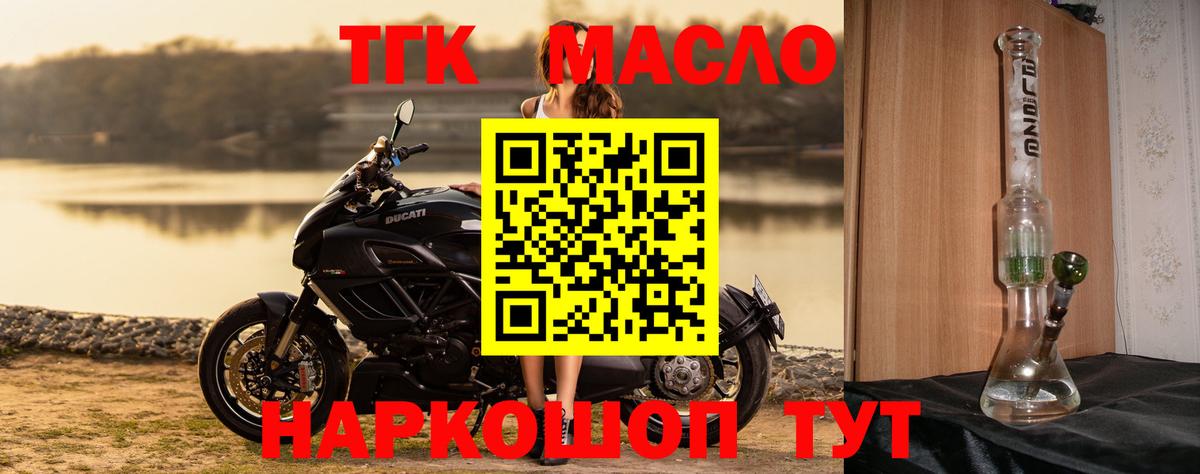 Дистиллят ТГК вейп Истра