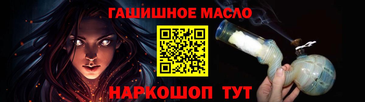 ТГК гашишное масло  Вход с VPN  Истра 
