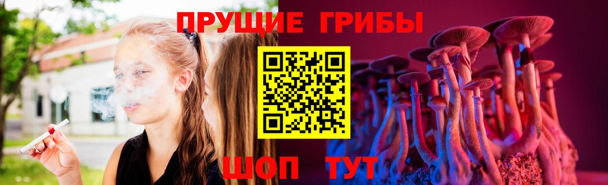 Псилоцибиновые грибы ЛСД Истра